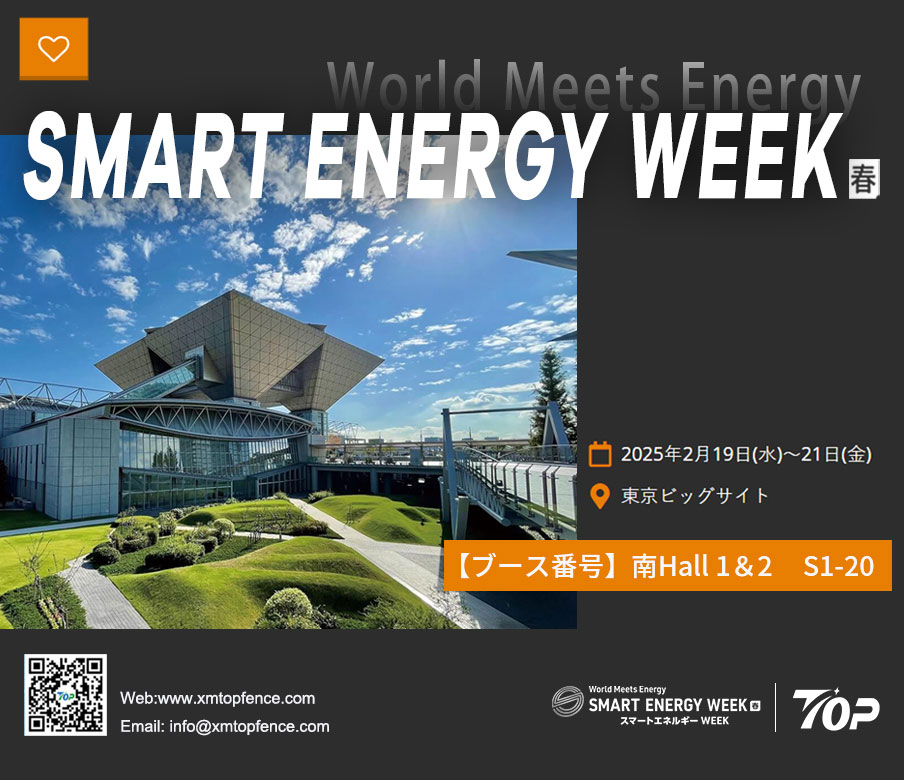 Seien Sie bei der 23. SMART ENERGY WEEK 2025 in Tokio dabei!