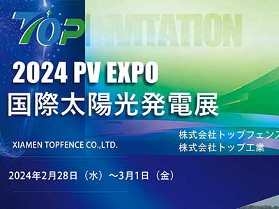 Wir laden Sie herzlich ein, an der Tokyo PV EXPO 2024 teilzunehmen und das Frühlingsfest der Photovoltaik mitzuerleben!